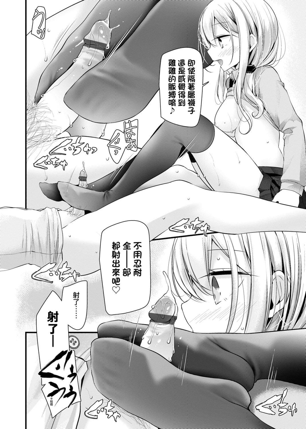 [大嘘]JK・REFLE[中国翻訳][DL版][大嘘]JK・REFLE[中国翻訳][DL版]