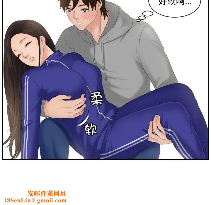 我的专属娃娃第4话