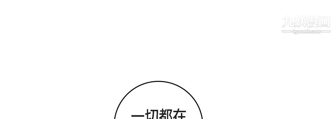 献给心臟第52话