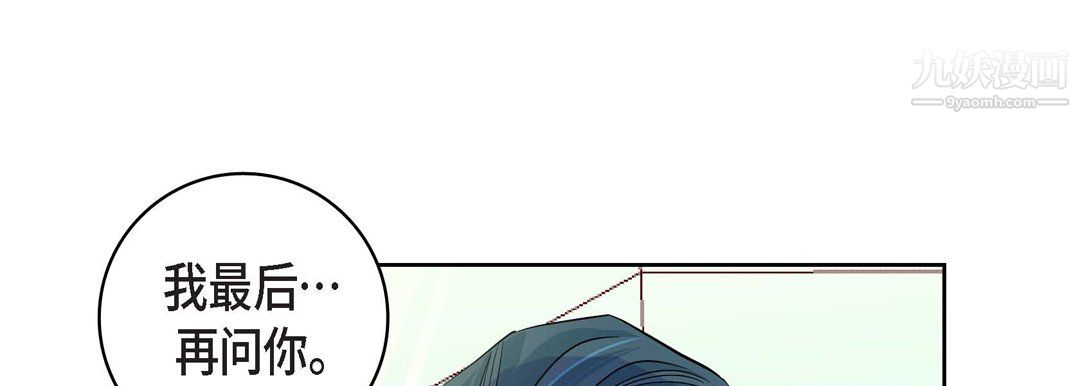 献给心臟第52话