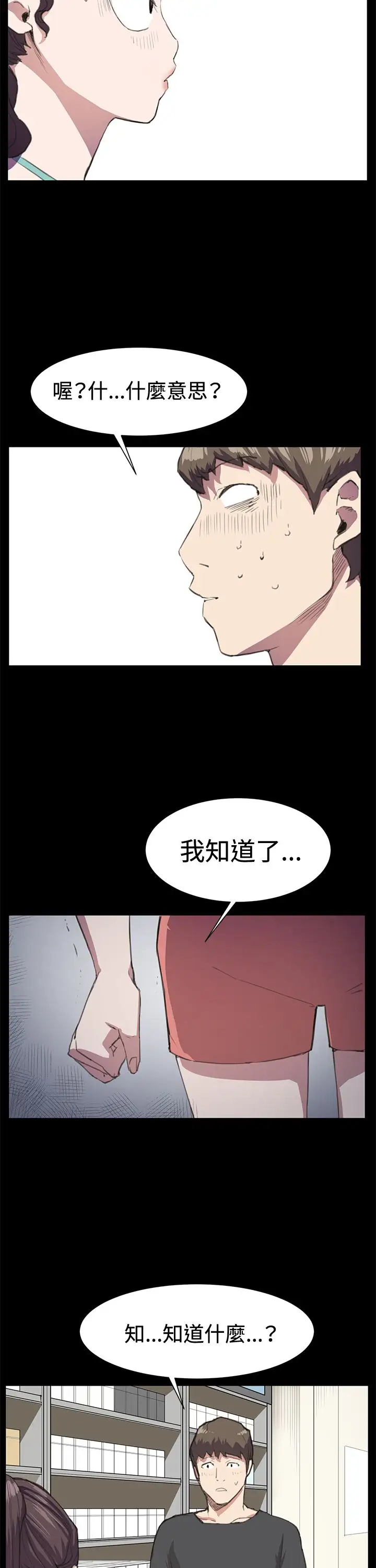 深夜便利店第17话