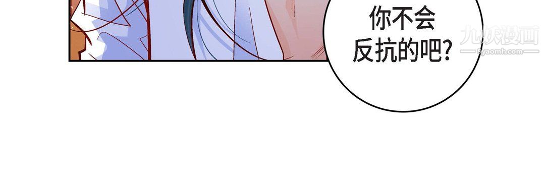 献给心臟第52话