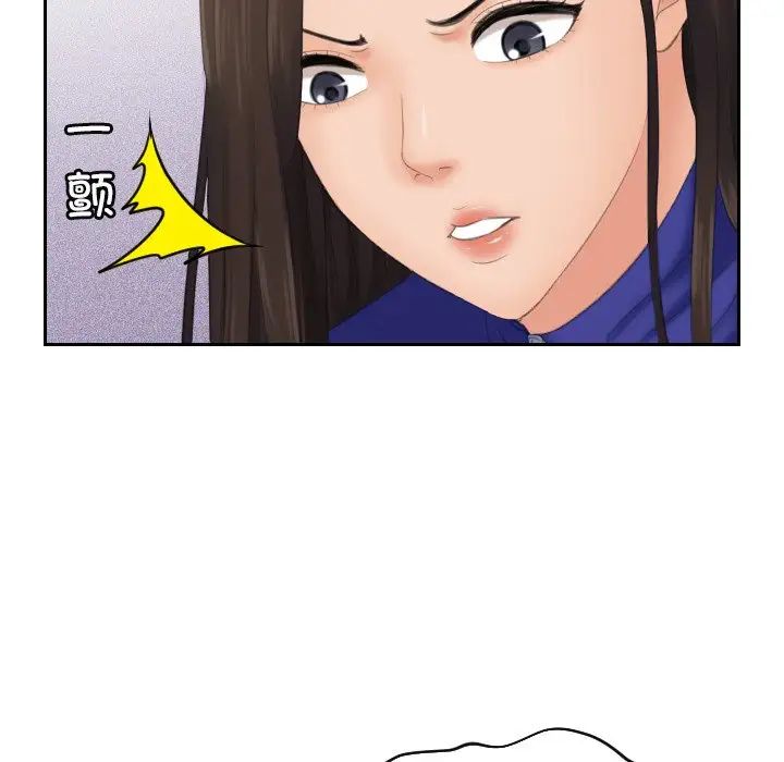 我的专属娃娃第4话