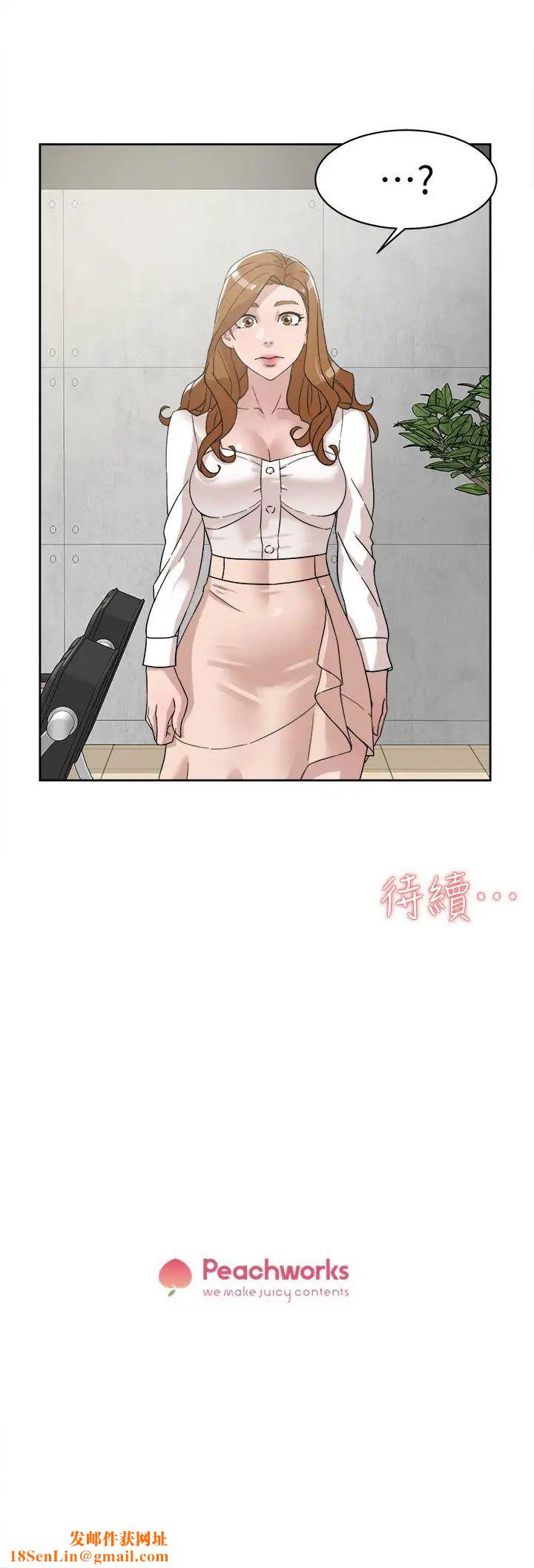 她的高跟鞋第63话-真宇~选我选我