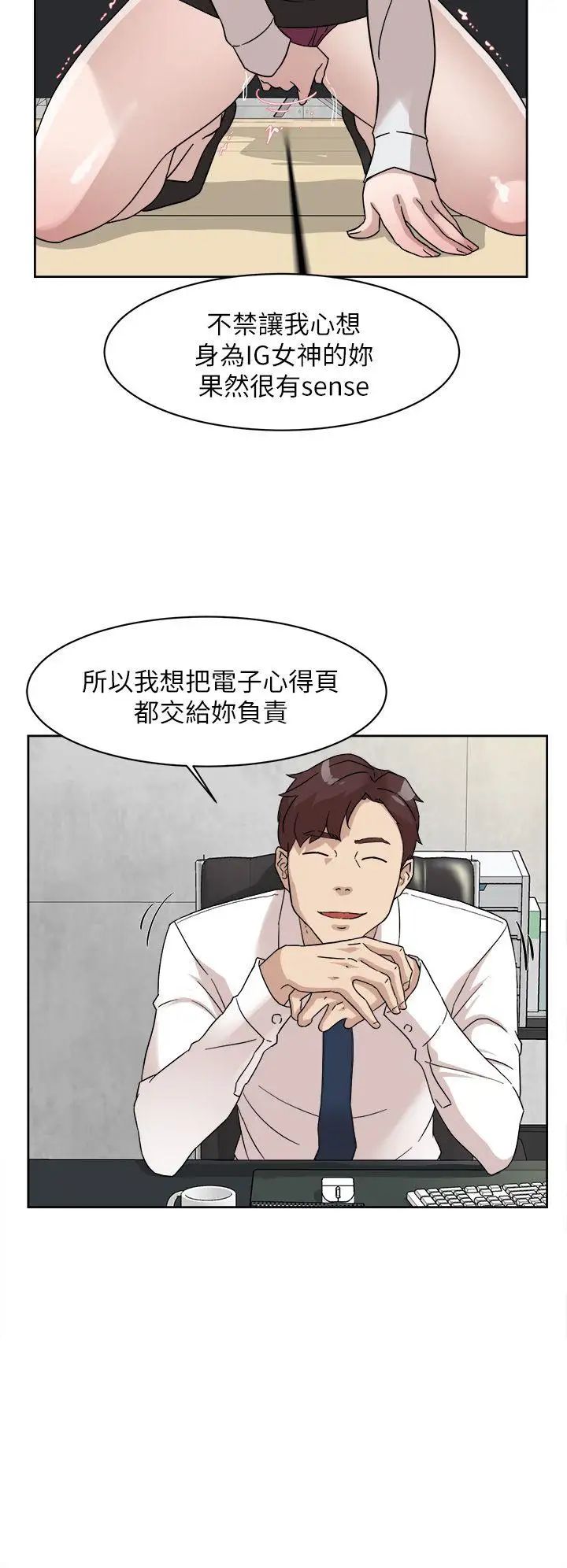 她的高跟鞋第64话-新总编调教女人的方法