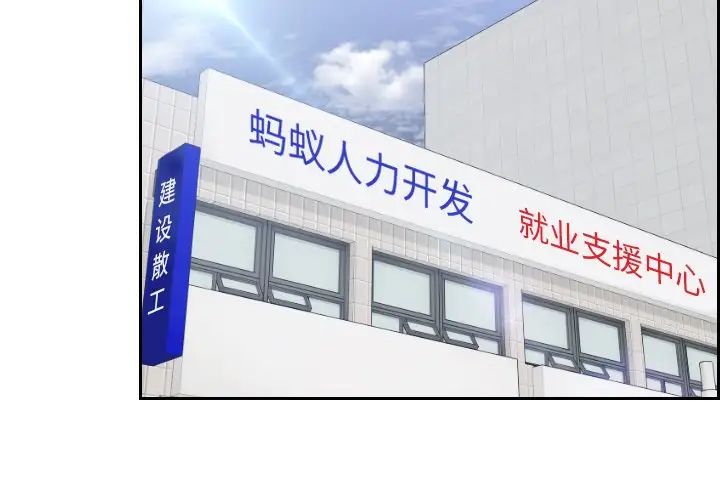 我的专属娃娃第5话