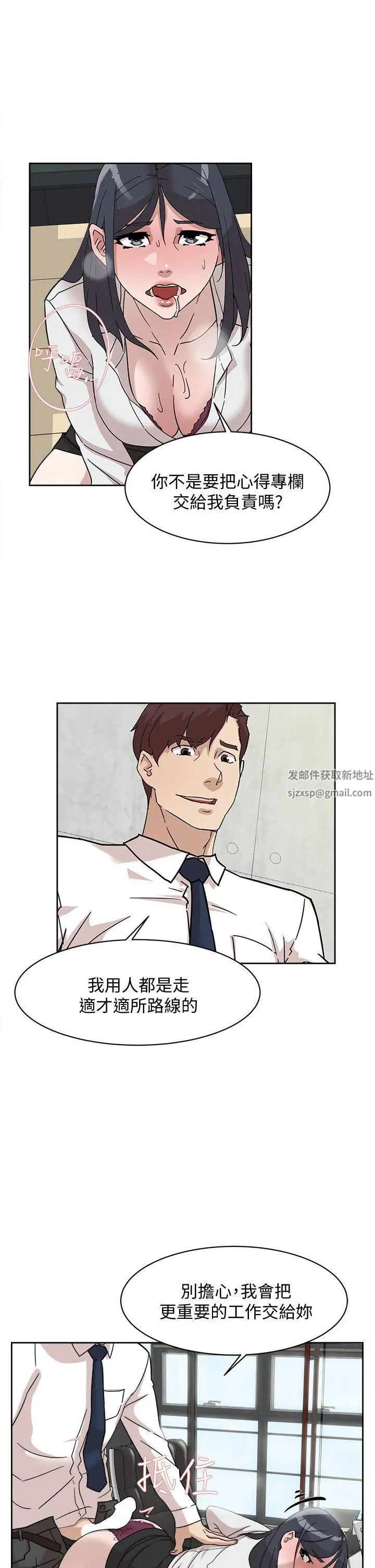 她的高跟鞋第64话-新总编调教女人的方法