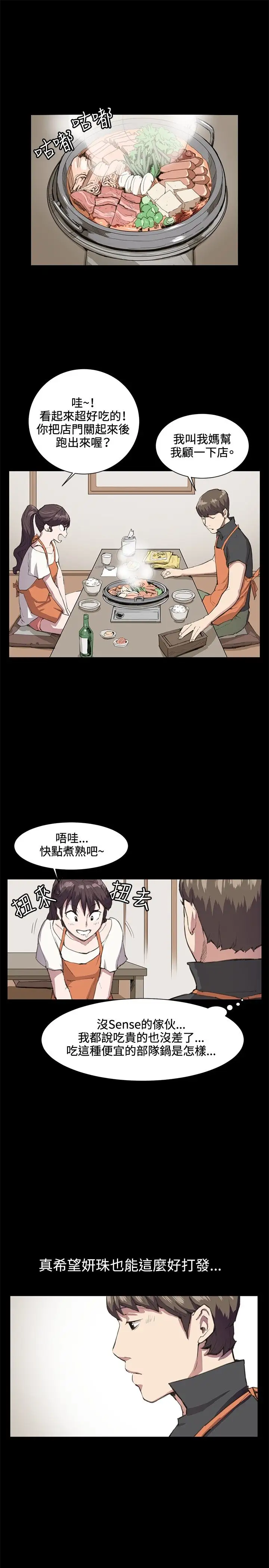 深夜便利店第19话