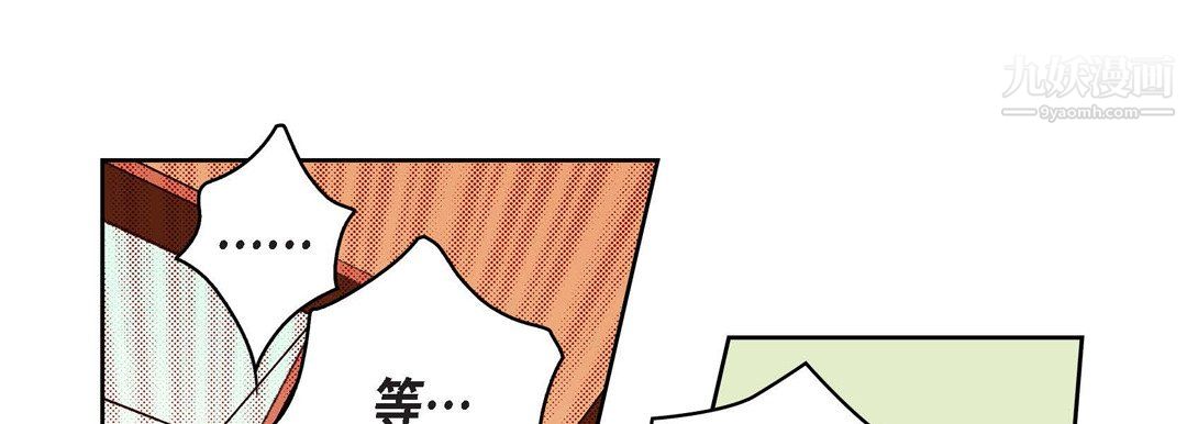 献给心臟第52话