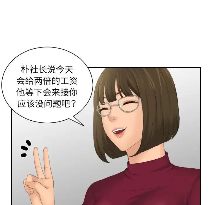 我的专属娃娃第5话