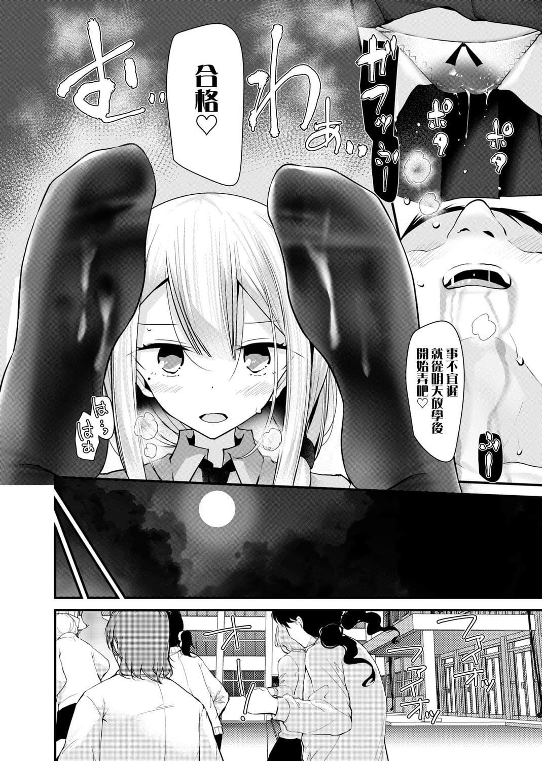 [大嘘]JK・REFLE[中国翻訳][DL版][大嘘]JK・REFLE[中国翻訳][DL版]