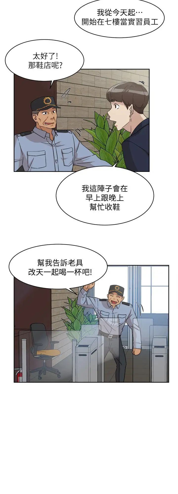 她的高跟鞋第64话-新总编调教女人的方法