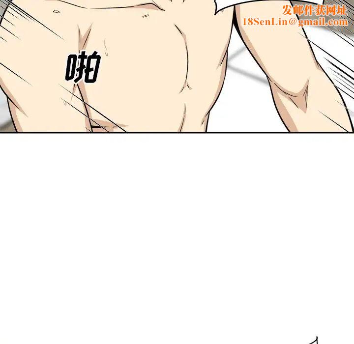 最惨房东并不惨第57话