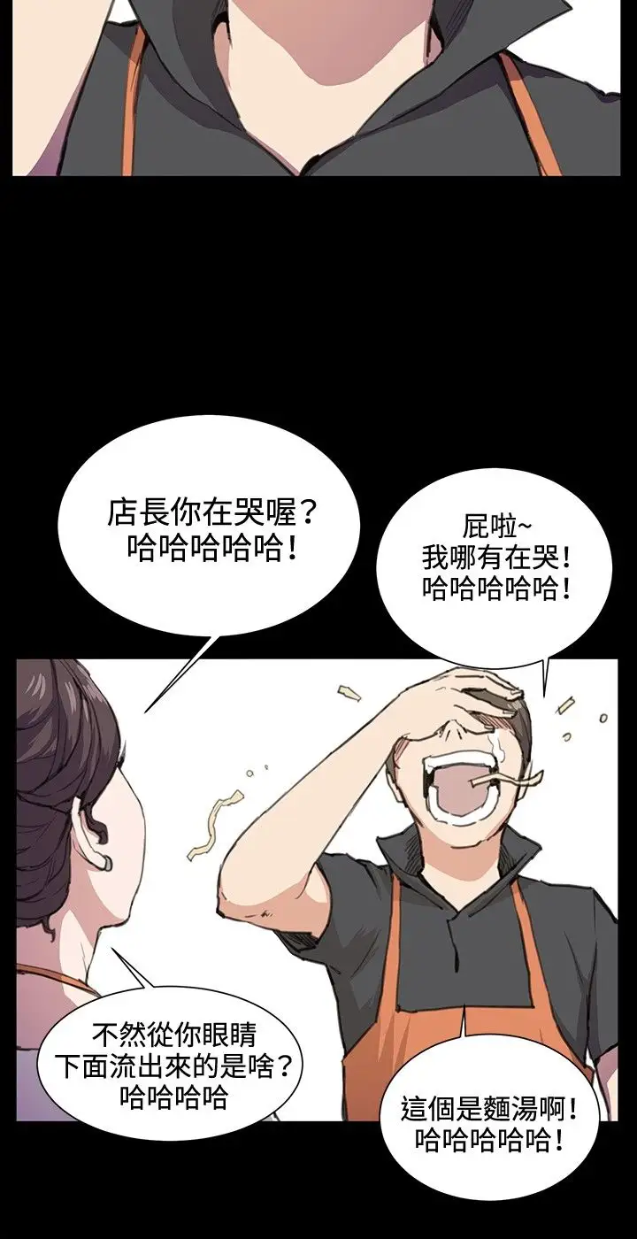 深夜便利店第19话