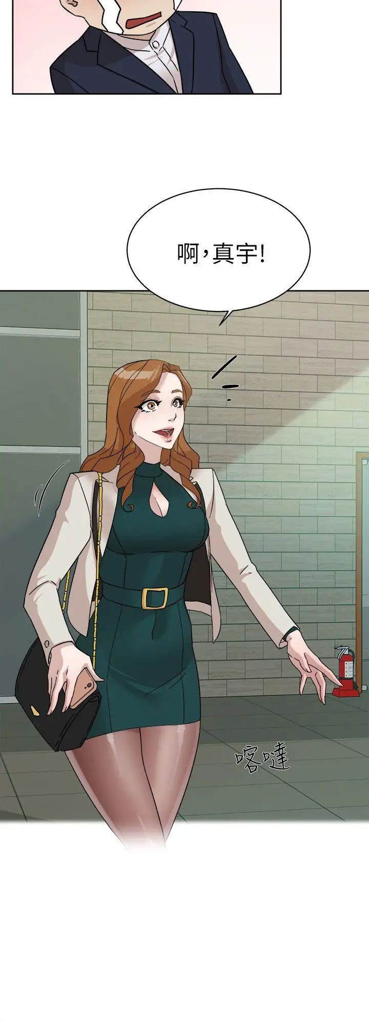 她的高跟鞋第64话-新总编调教女人的方法