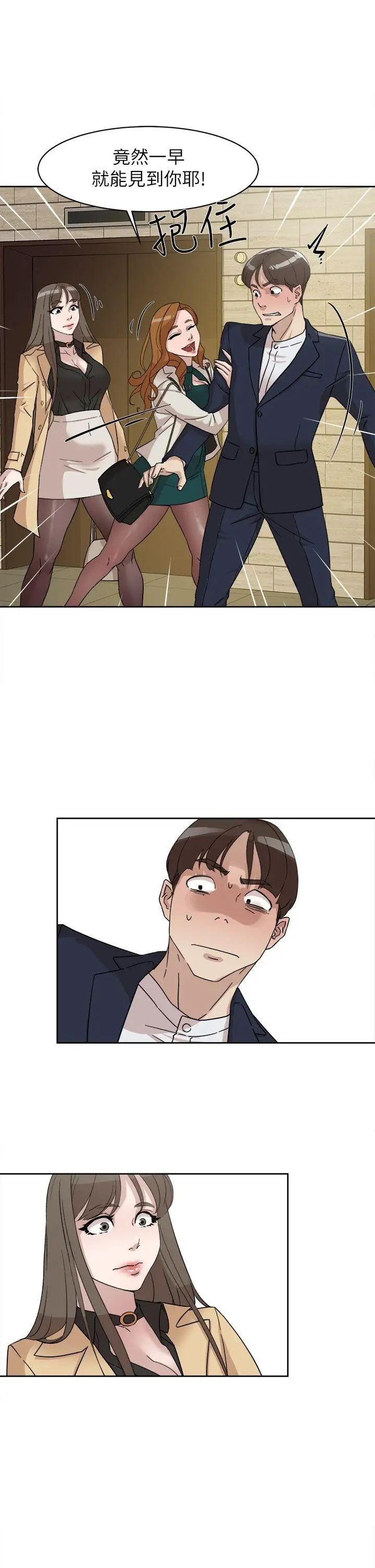 她的高跟鞋第64话-新总编调教女人的方法