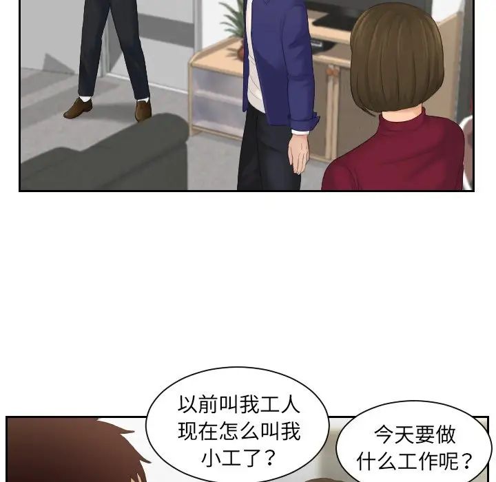 我的专属娃娃第5话