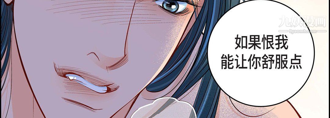 献给心臟第52话