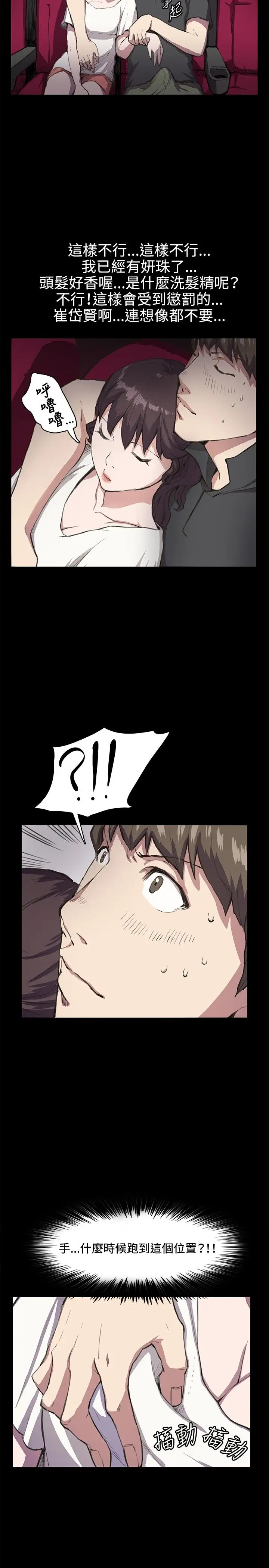 深夜便利店第19话