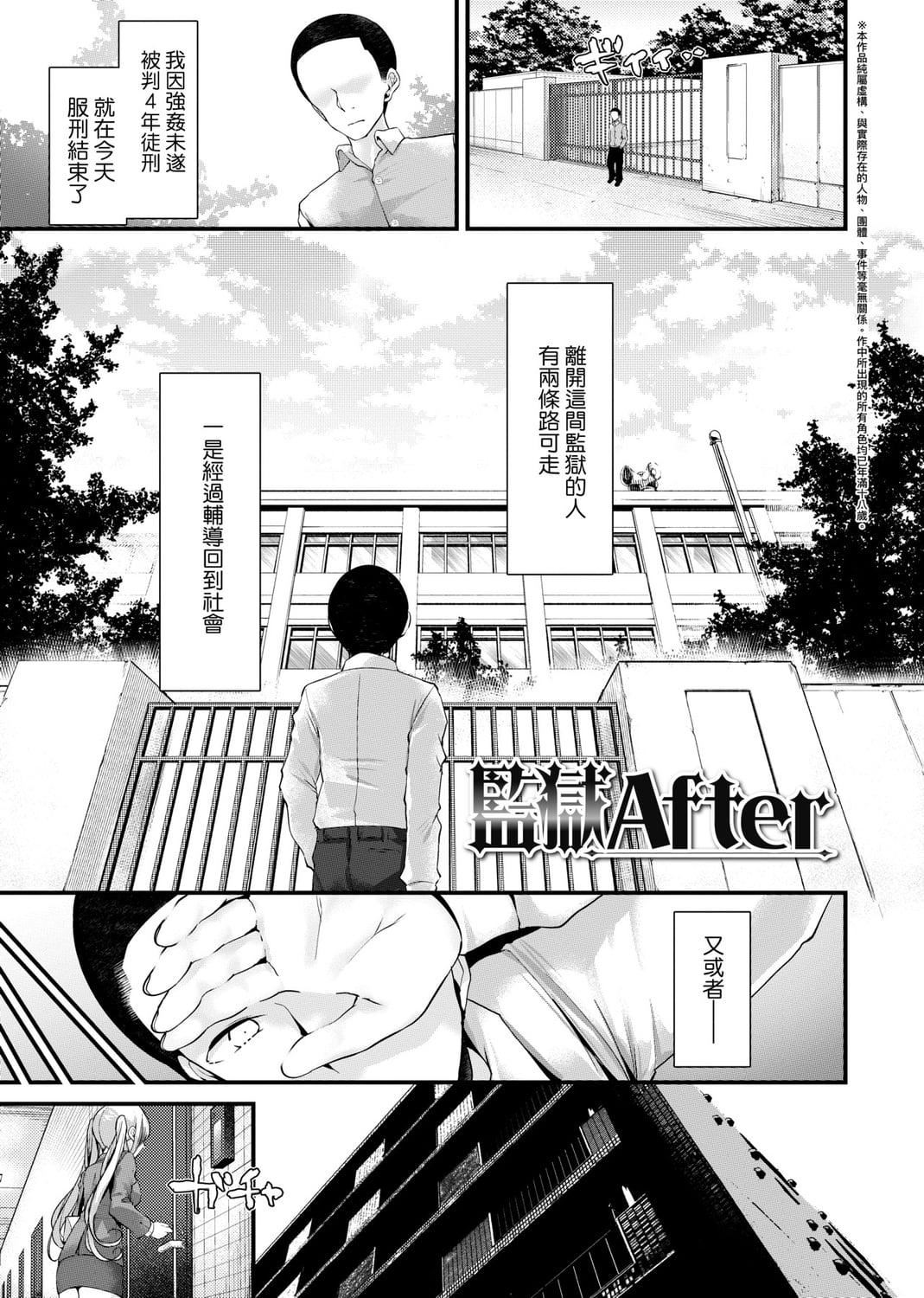 [大嘘]JK・REFLE[中国翻訳][DL版][大嘘]JK・REFLE[中国翻訳][DL版]