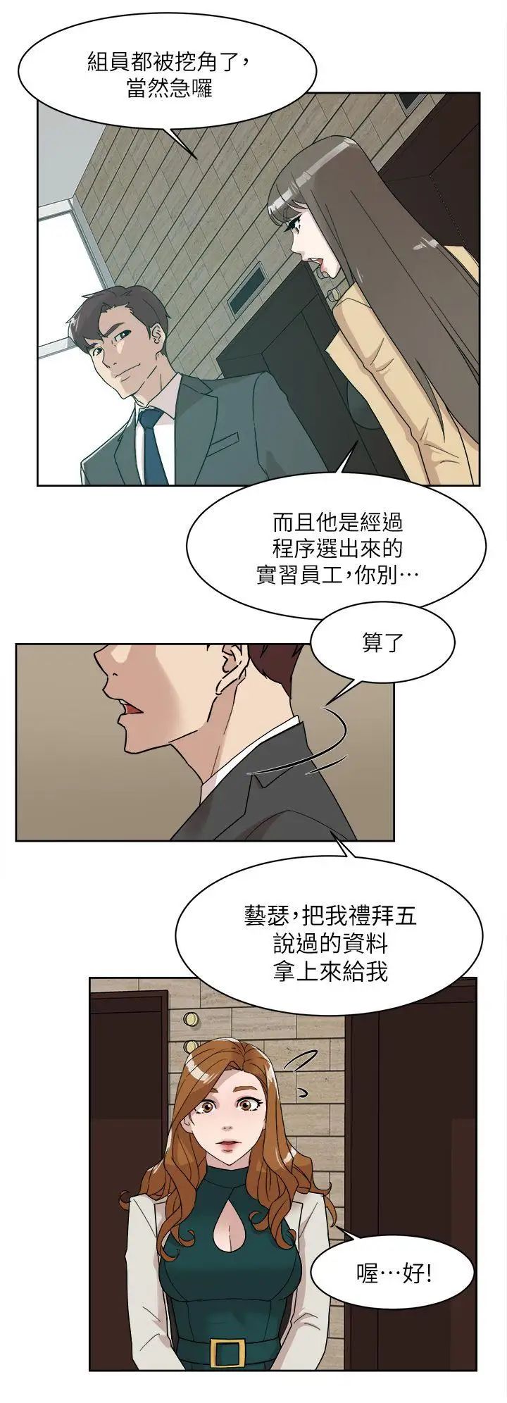 她的高跟鞋第65话-餐桌下的诱惑