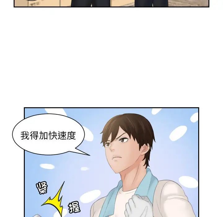 我的专属娃娃第5话