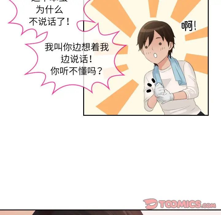 我的专属娃娃第5话