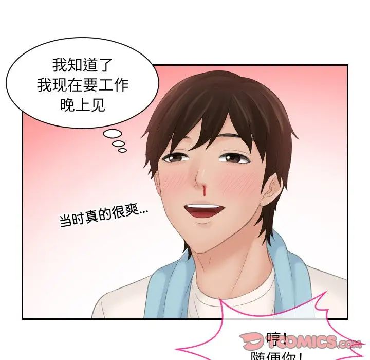 我的专属娃娃第5话