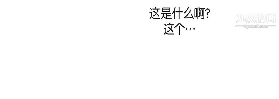 献给心臟第53话