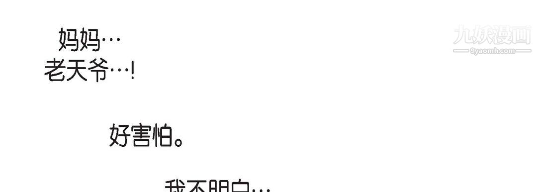 献给心臟第53话