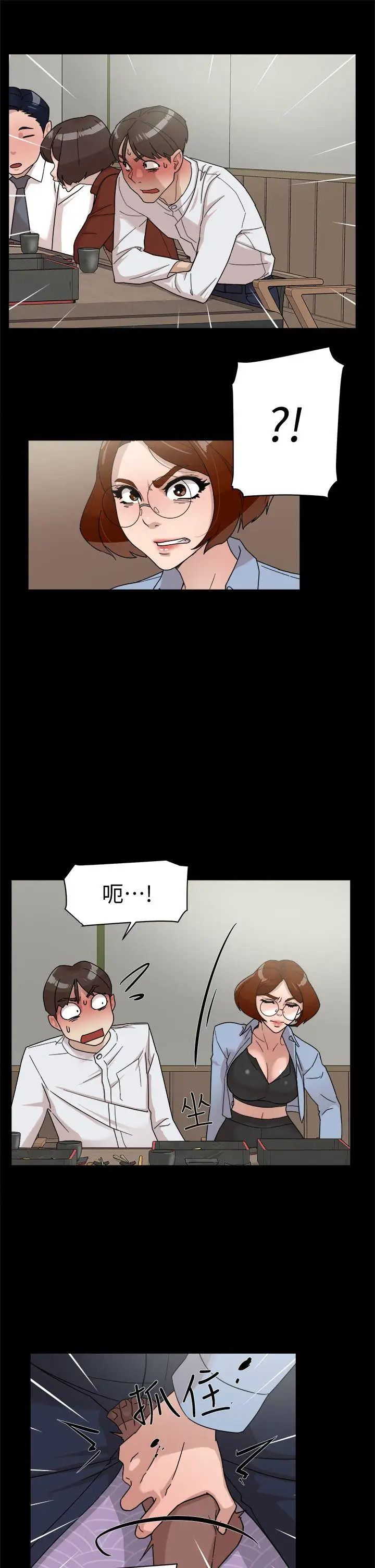 她的高跟鞋第65话-餐桌下的诱惑