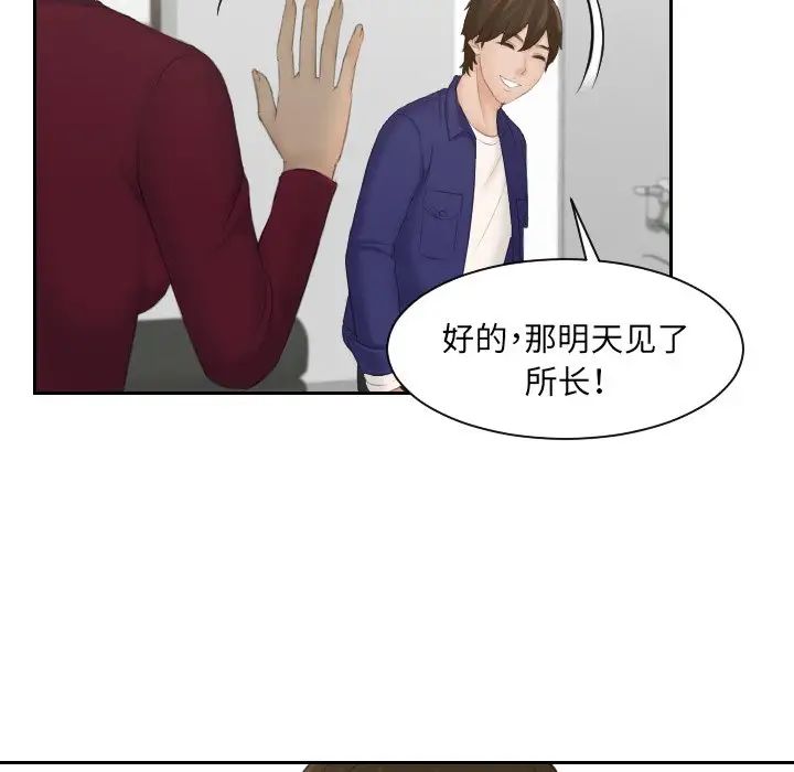 我的专属娃娃第5话