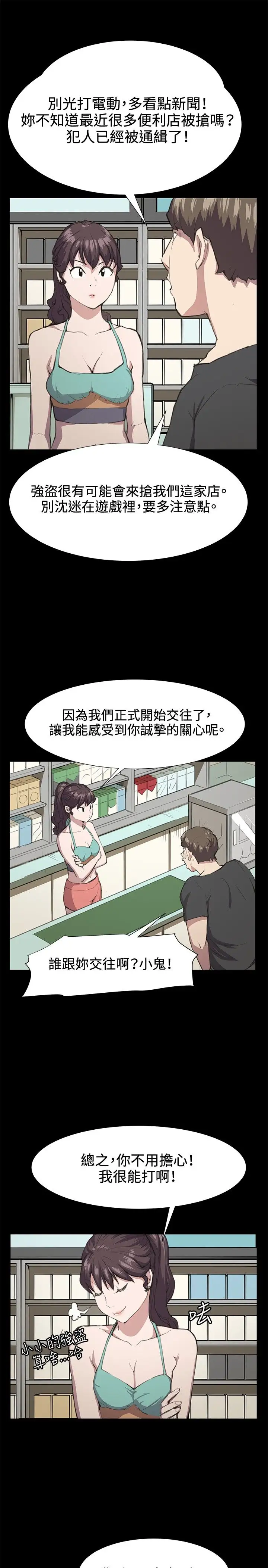 深夜便利店第21话