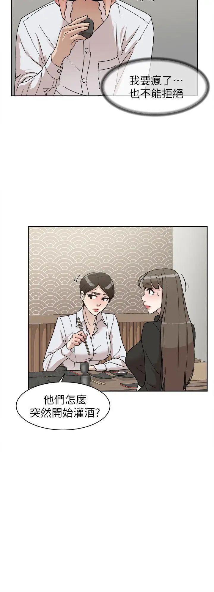 她的高跟鞋第66话-你能负责吗