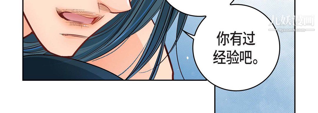 献给心臟第53话