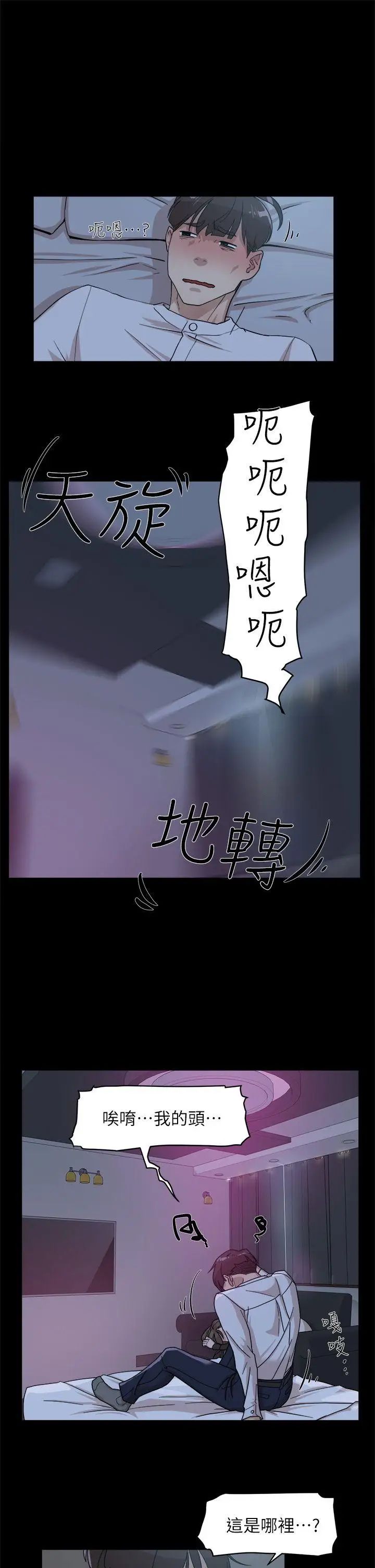 她的高跟鞋第66话-你能负责吗