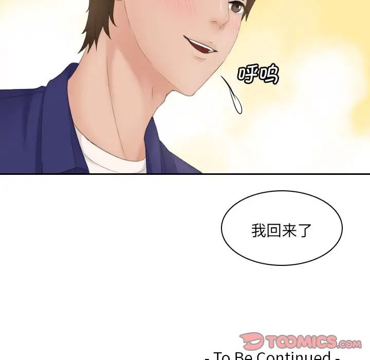 我的专属娃娃第5话