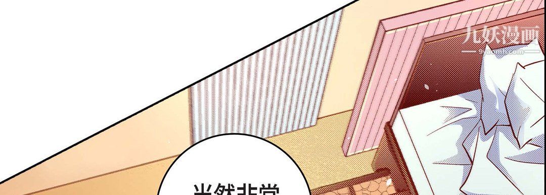 献给心臟第53话