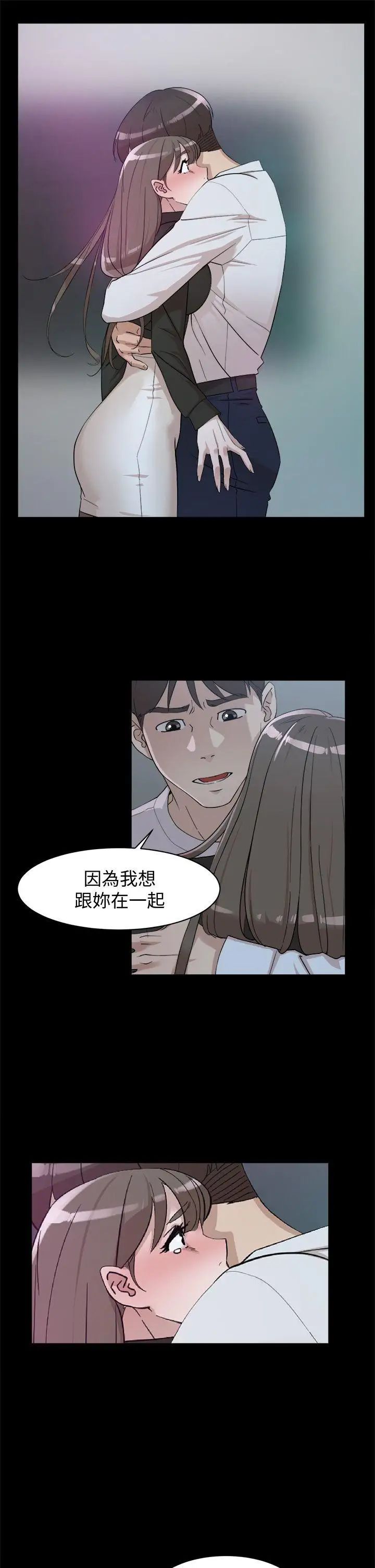 她的高跟鞋第66话-你能负责吗
