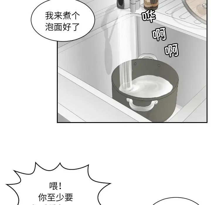 我的专属娃娃第6话