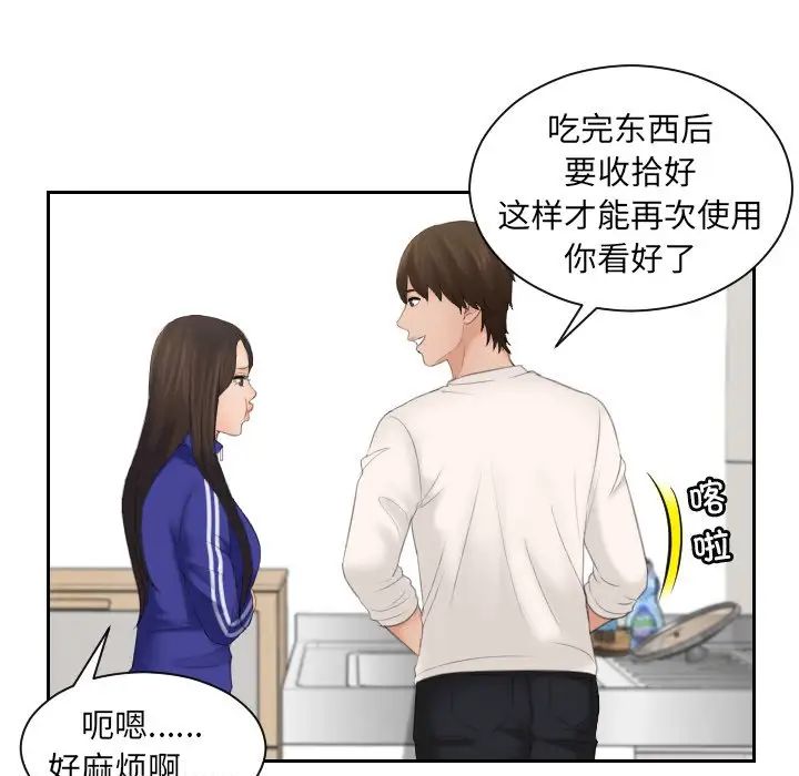 我的专属娃娃第6话