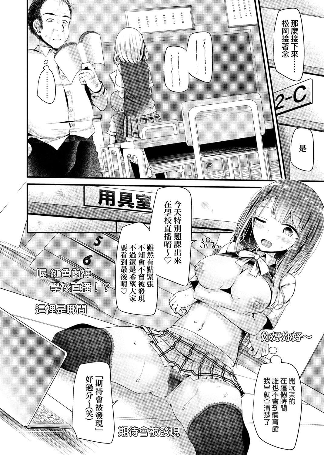 [大嘘]JK・REFLE[中国翻訳][DL版][大嘘]JK・REFLE[中国翻訳][DL版]