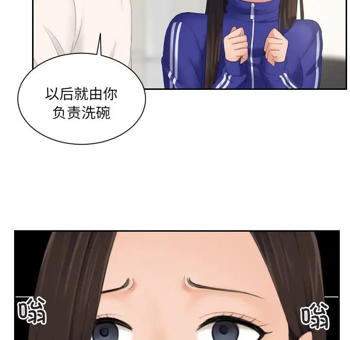 我的专属娃娃第6话