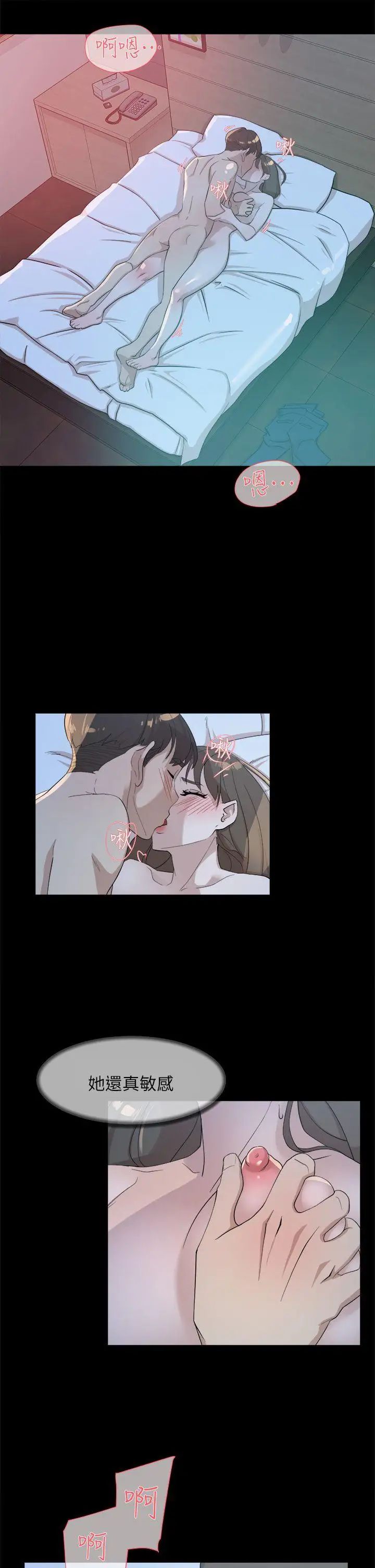 她的高跟鞋第67话-和世润截然不同的第一次