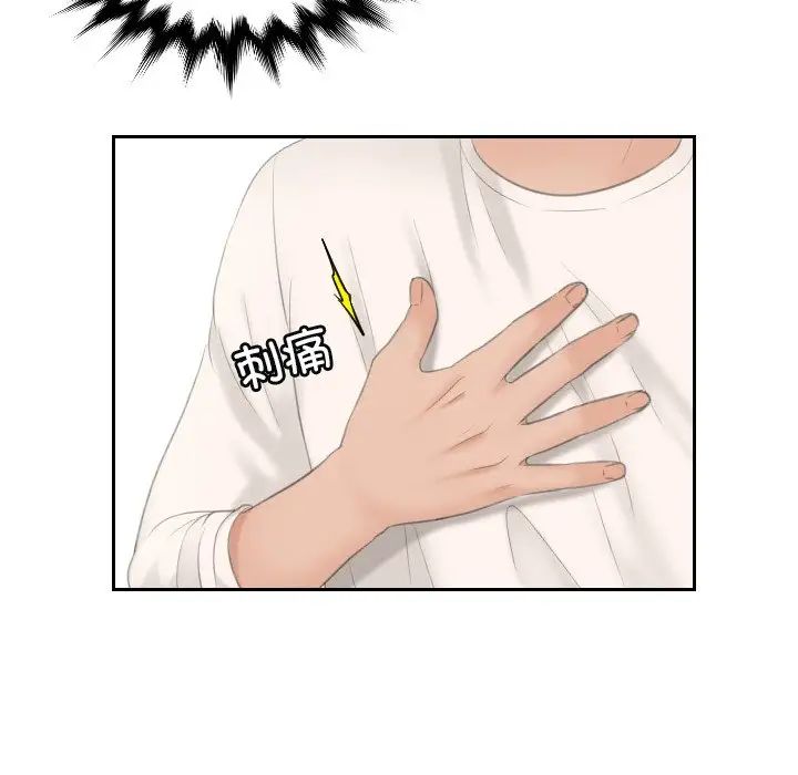 我的专属娃娃第6话