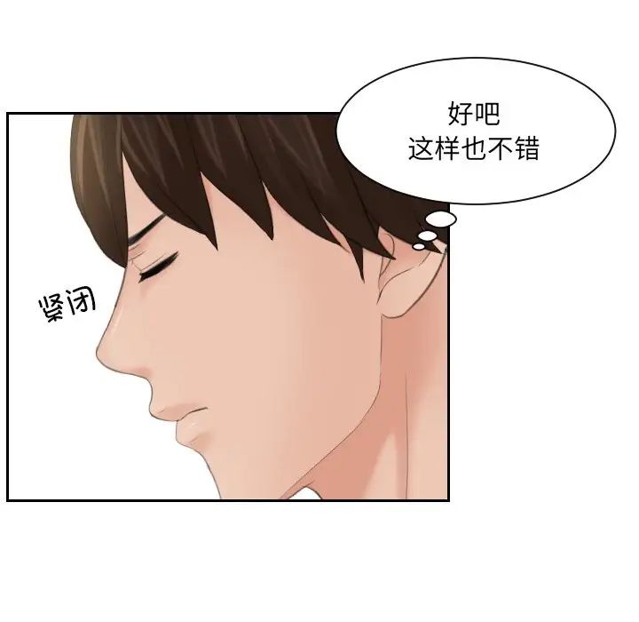 我的专属娃娃第6话