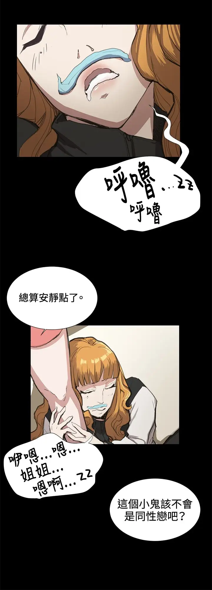深夜便利店第22话