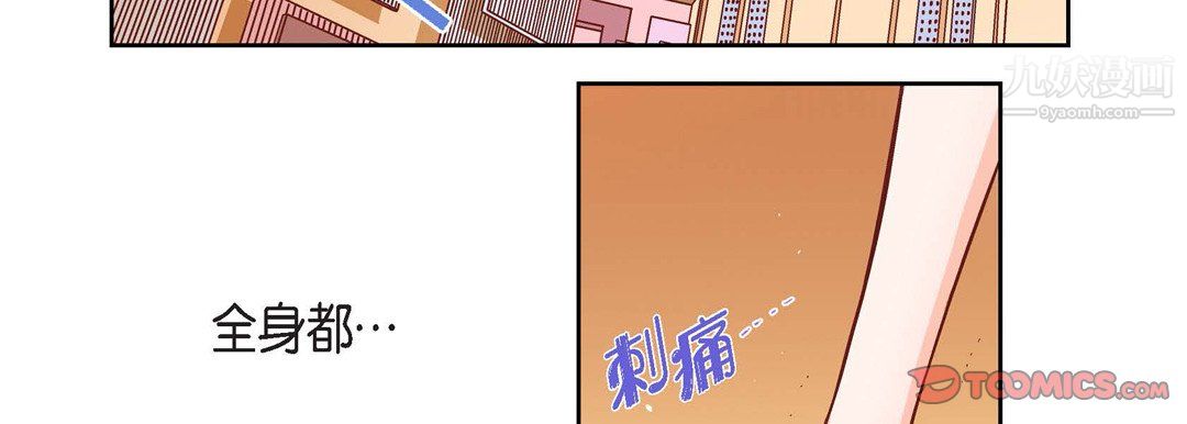 献给心臟第53话
