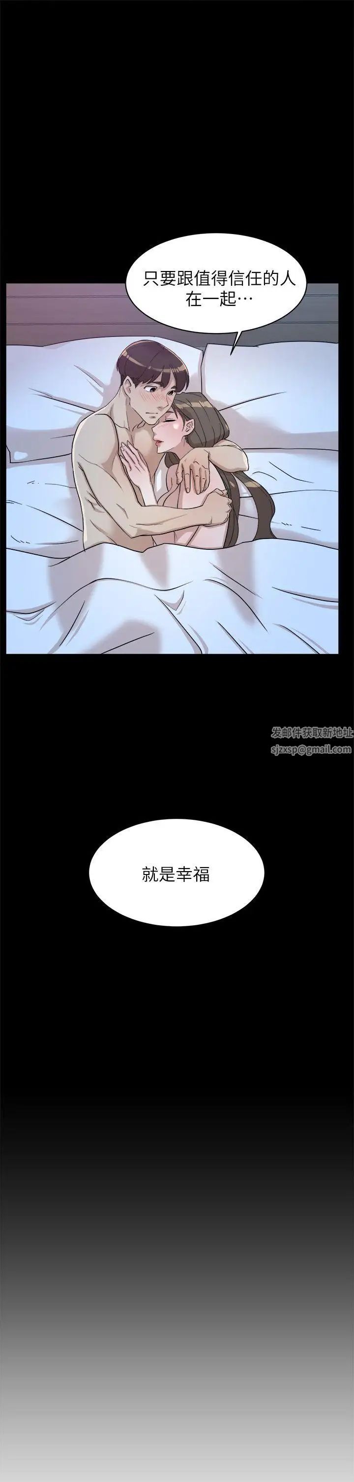 她的高跟鞋第67话-和世润截然不同的第一次
