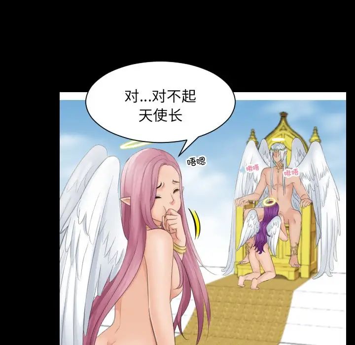 我的专属娃娃第6话